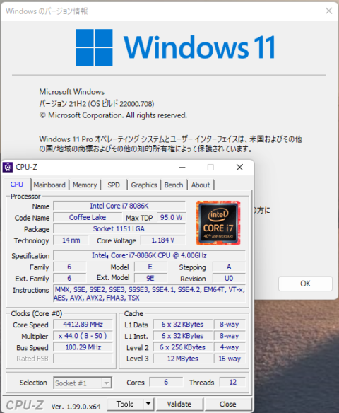 I3VcaXe-480x584 【PC】そろそろWindows11に上げてもいいよな