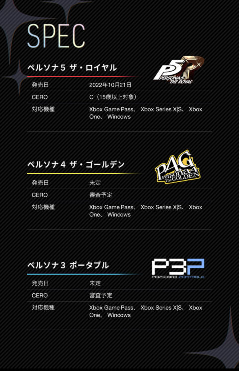pSeNn0Y-480x743 【XBOX】ペルソナ3P・4G・5RがXboxシリーズ＆PCと「Xbox Game Pass」に追加決定！ 「P5R」は10月21日配信