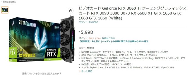 sPzBEXp-640x259 【速報】アマゾンでグラボのGeForceRTX3060Tiが6000円！？！？