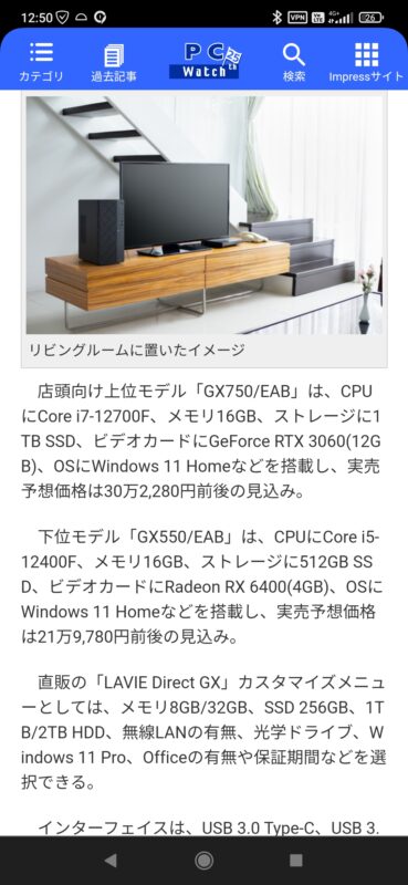 izel42D-369x800 【PC】NEC、”Project 炎神”でゲーミングPCの頂点へ。i7-12700F、ﾒﾓﾘ16GB、ｽﾄﾚｰｼﾞ1TB、RTX3060で302,280円