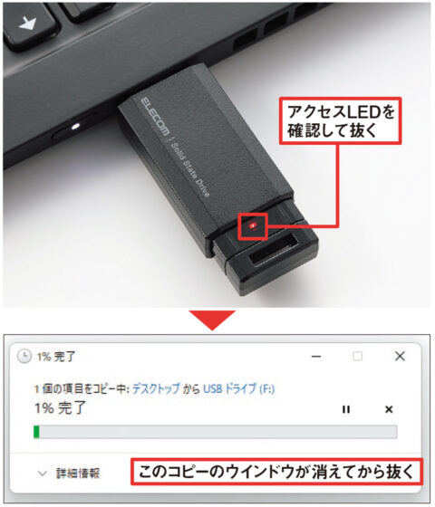 02-480x560 【PC】USBメモリやSDカード抜くときって「デバイスの安全な取り外し」やればいいの？