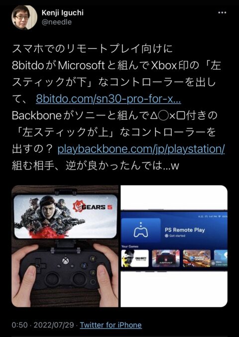 DH8vJc5-480x676 PlayStation公式のiPhone用コントローラー登場！！！