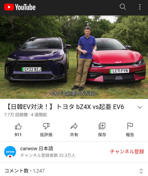 Ed5VOOo-480x569 【悲報】ヒョンデ自動車のEV販売台数、ついに日本でもトヨタを超えてしまうwww