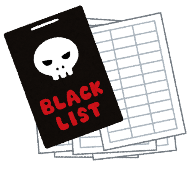 black_list-640x572 【借金】クレカ停止されてブラックリスト入ってるんだけど入籍して名前変わればリセットされる？