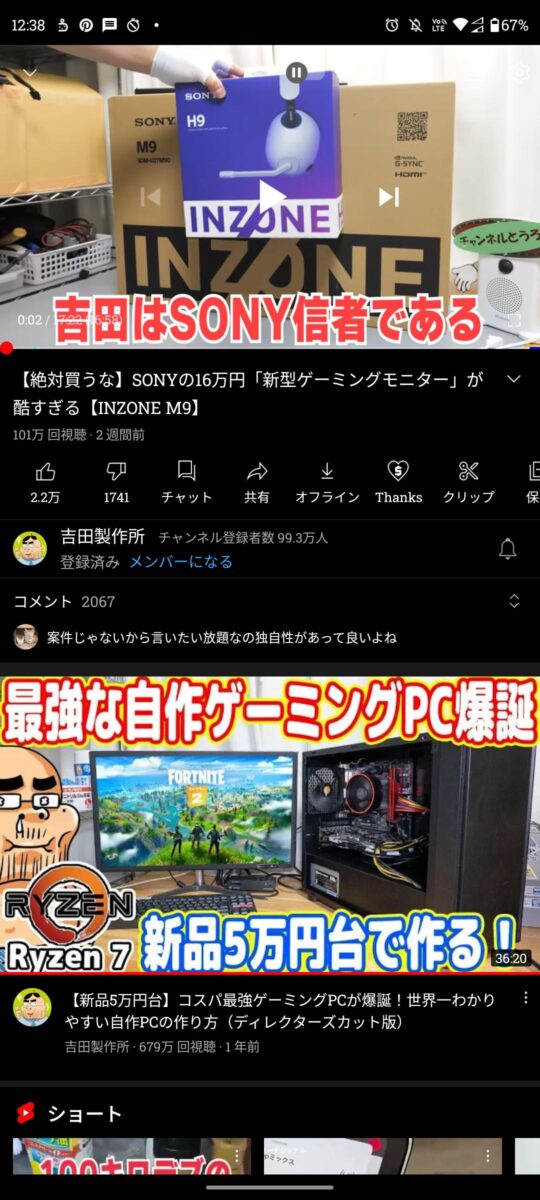 dbAy2vN-540x1200 【悲報】YouTuber吉田製作所の吉田さん、破産寸前の模様...