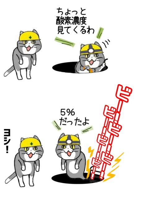 jpabQUh-480x640 【画像】現場猫おもしろくない？【修羅場】