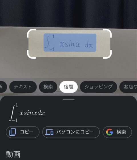 vx2GwLx-480x558 【朗報】Google、ついに日本の学校の伝統「宿題システム」を終わらせてしまう