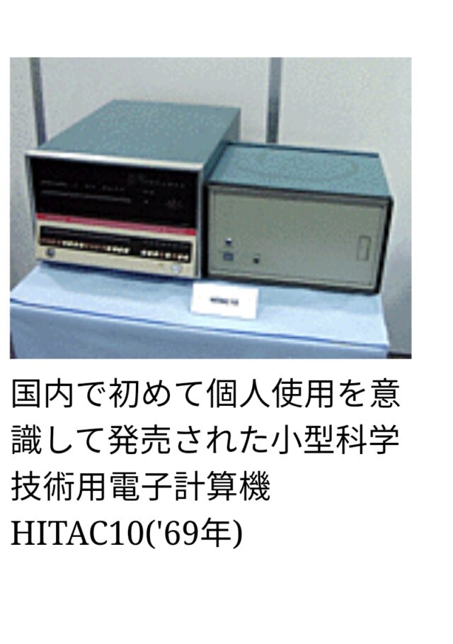 PgAAyhV-640x909 【PC】日本のパソコンの原点はここから　NECがPC-8001発売｜ 9月28日
