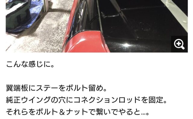 【自動車】GTウイングってこうすれば車検通るってマジ？
