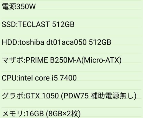 dgPRWJw-480x397 【PC】PCのメモリ増設してSSDに換装したら