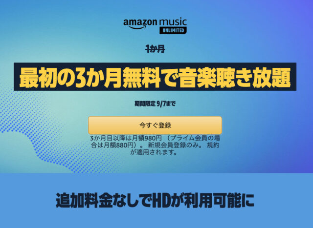 hMqJC7P-640x467 【朗報】Amazon、いろいろ無料や99円にしてしまう