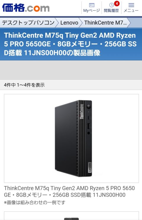 4sMgZDw-480x745 【緊急速報】Zen3CPU 投げ売り開始