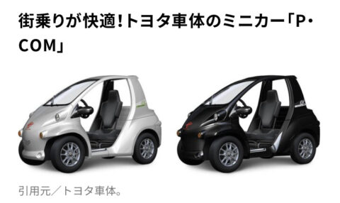 DDfXcDj-480x286 【EV】中国の格安EVが日本市場を調査　巡回介護車などに用途