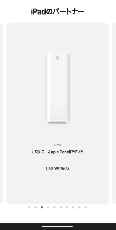 ZQT0qWb-405x800 【悲報】新型無印iPad、68,800円になってしまう・・・・
