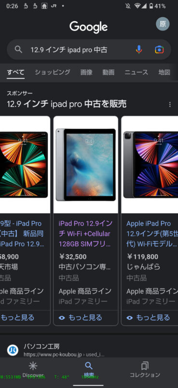 rcZHBJP-369x800 【悲報】新型無印iPad、68,800円になってしまう・・・・