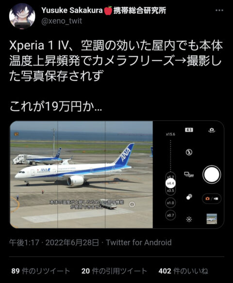 xt7MEC3-480x583 【悲報】Androidスマホのハイエンドモデル、誰が買ってるかわからない