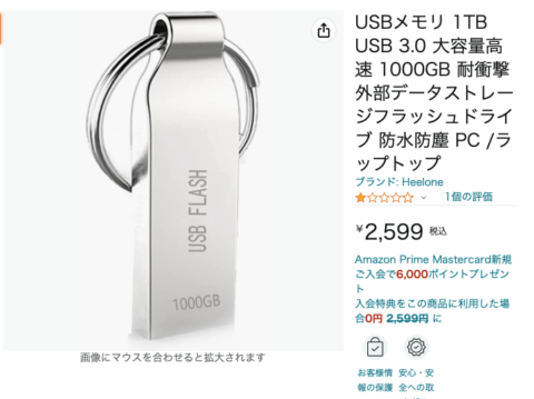 6ejsaOi-480x359 【朗報】1TBのSSD、ついに6000円台の世界に突入！！！