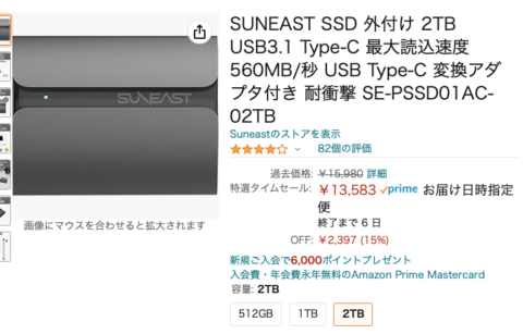 847N5uh-480x307 【朗報】Amazonブラックフライデーで2TBの外付けSSDが13.583円！！！