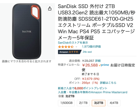 89VJ5w3-480x373 【朗報】Amazonブラックフライデーで2TBの外付けSSDが13.583円！！！