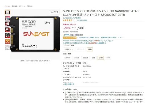 P5EnY81-480x353 【朗報】SSDの価格、ぶっ壊れる