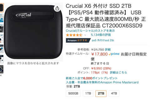U1wTbqy-480x322 【朗報】Amazonブラックフライデーで2TBの外付けSSDが13.583円！！！