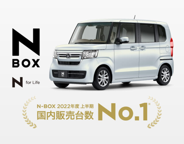 n-box-640x500 【自動車】軽自動車で乗り心地がいいのってどれ？