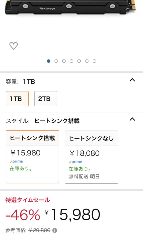uG8AULH-480x789 【朗報】Amazonブラックフライデーで2TBの外付けSSDが13.583円！！！