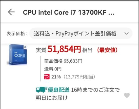 1EePXvx-480x379 吉田製作所「今パソコンパーツを買うのは絶対ダメ！」