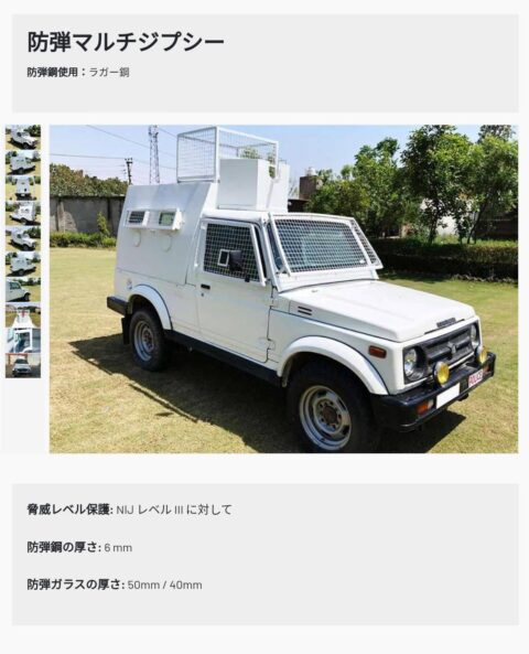 6xgRYMZ-480x593 【自動車】スズキ「ジムニー 5ドア」日本に向け1台輸送、目的は走行テストか、東京オートサロン出品か