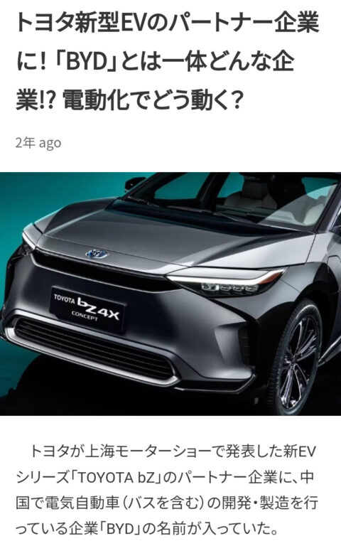 7OjcZSm-480x761 【朗報】今年日本発売の60万円（補助金込み）EV、ガチで売れそうwww