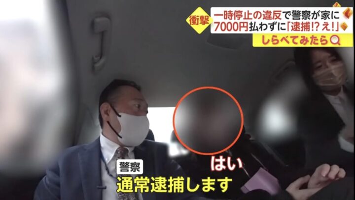 BCRQJFA-720x407 【悲報】日本の警察怖すぎる…道路交通法違反したらガチで家まで来て逮捕してくるｗｗｗ