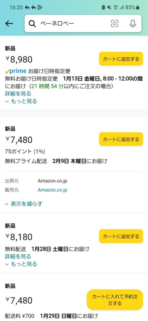 DONc7Kc-480x1040 【朗報】ガンプラ、Amazonで買えるようになる