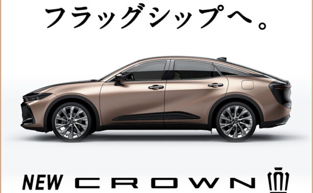 【朗報】TOYOTAの新型クラウン、死ぬほどカッコいい件
