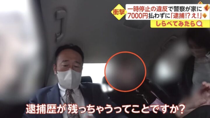 PXNWwEW-720x407 【悲報】日本の警察怖すぎる…道路交通法違反したらガチで家まで来て逮捕してくるｗｗｗ