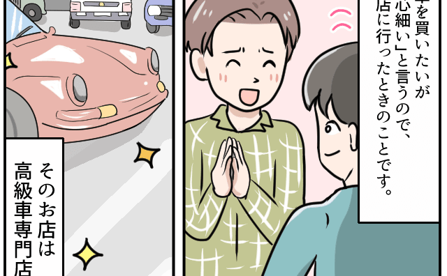 Twitter民「友人と高級車買いに行ったら対応が悪かったのでブラックカードを～ｗｗｗｗｗ」