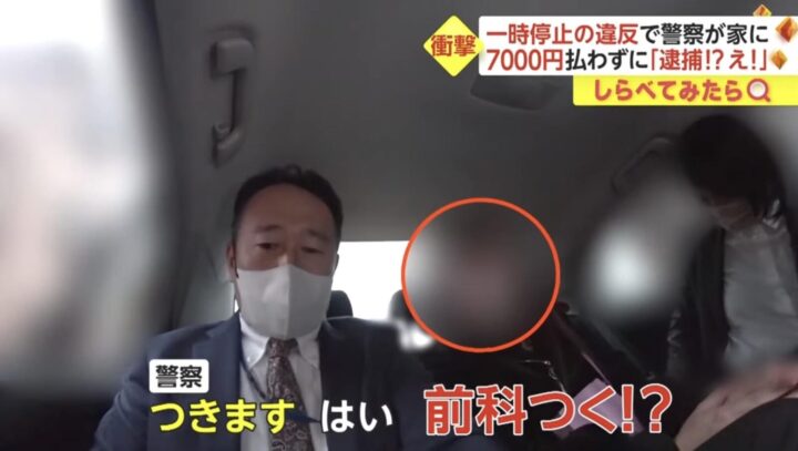 h5wexNq-720x407 【悲報】日本の警察怖すぎる…道路交通法違反したらガチで家まで来て逮捕してくるｗｗｗ