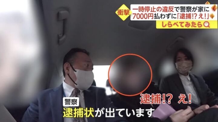 lS100ch-720x405 【悲報】日本の警察怖すぎる…道路交通法違反したらガチで家まで来て逮捕してくるｗｗｗ