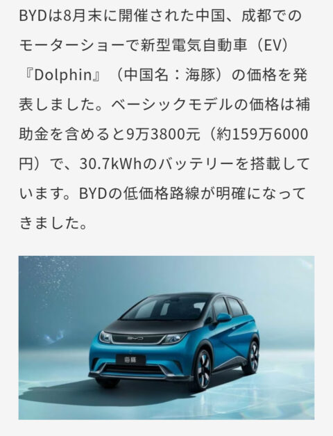 wjTx8GO-480x627 【朗報】今年日本発売の60万円（補助金込み）EV、ガチで売れそうwww