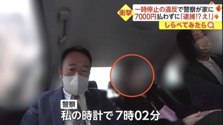 zXmfhXW-720x406 【悲報】日本の警察怖すぎる…道路交通法違反したらガチで家まで来て逮捕してくるｗｗｗ