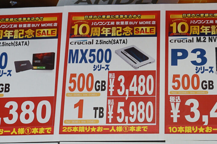 DSC02856-720x480 【朗報】SSD価格が大暴落→2TB(SATA/日本製)が『8,980円』、時期が良い😇