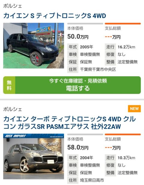 EzuCVjO-480x616 【自動車】有識者「レクサスって50万円で買えるのに何で高級車扱いなの？」