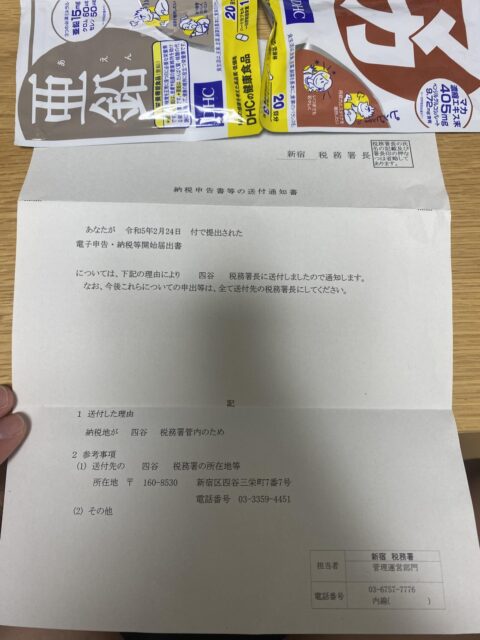 FYxUQ97-480x640 【画像】新宿税務署から最終通告が来た結果wwwww