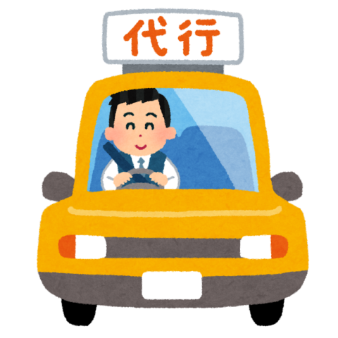 job_unten_daikou_car-480x480 【自動車】運転代行をしてる者やが質問ある？