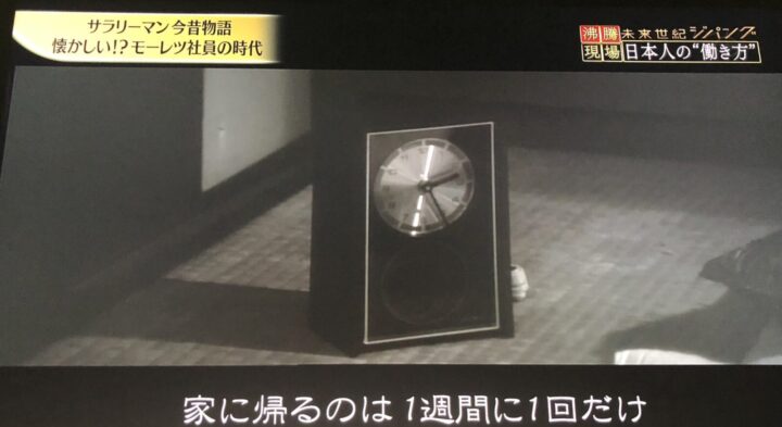 K9mNXl4-720x393 【悲報】『昔の日本人』、激務すぎると話題に