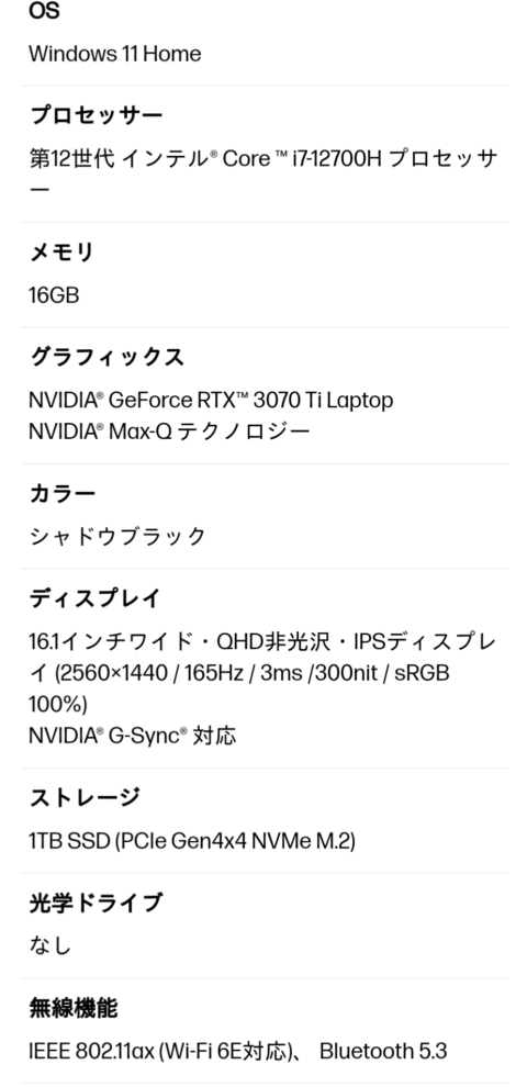bOyzpJL-480x990 【PC】『ゲーミングノートPC』買ったんだがこれって良いと思う？