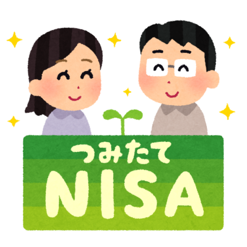 money_title_nisa_tsumitate-1-480x480 【投資】『NISA』って大半の人がやる意味なくね？