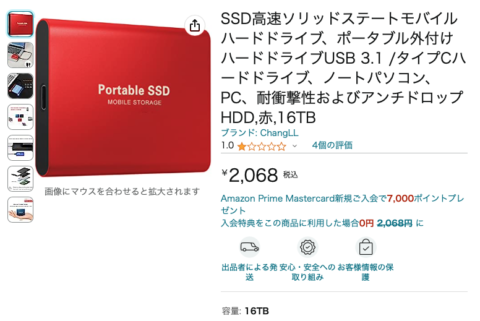 8siJpap-480x321 【悲報】ヨドバシさん、ガチで『16TBのSSD』を販売してしまうｗｗｗｗｗｗ