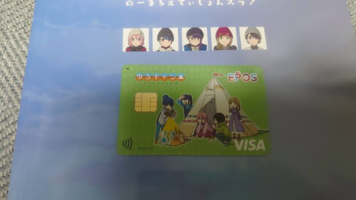 AMdTmiH-720x405 【朗報】申し込んでた『かわいいクレジットカード』届いたヾ(o´∀｀o)ノﾜｧｰｨ♪
