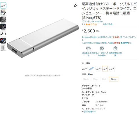 B09YDPVR13-2-480x394 【PC】SSDって大容量買うの怖いよなｗｗｗ
