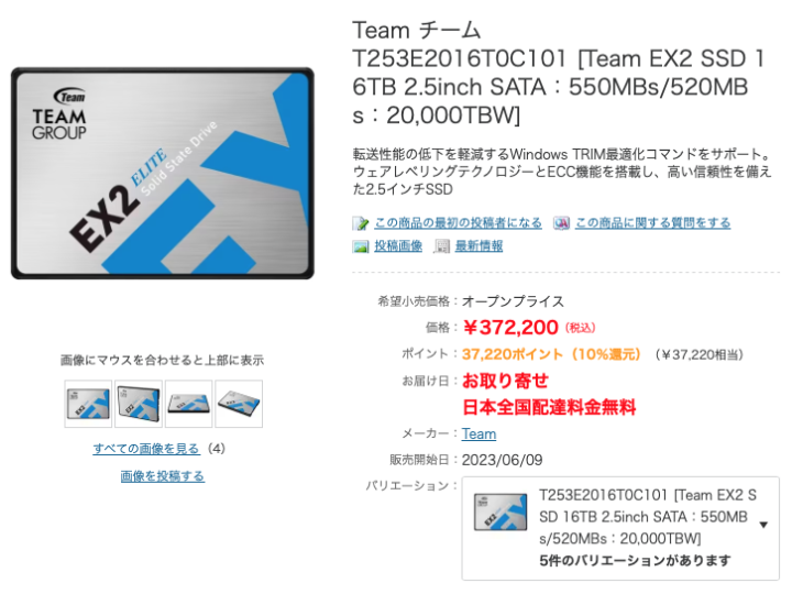 DPF6b08-720x540 【悲報】ヨドバシさん、ガチで『16TBのSSD』を販売してしまうｗｗｗｗｗｗ